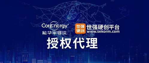 能华半导体携手世强硬创，氮化镓产品赋能高功率抗辐射应用