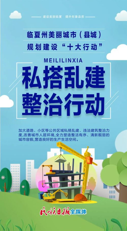 图个明白 解析临夏州‘十大行动’中的票务代理服务