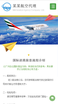 商企云票务代理服务 一站式票务小程序模板解决方案