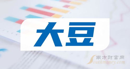 大豆股龙头与票务代理服务 两大投资领域的潜力股解析